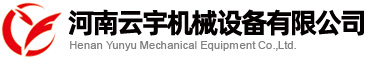 河南云宇机械设备有限公司